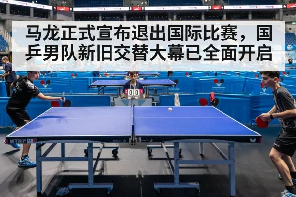 table tennis match
