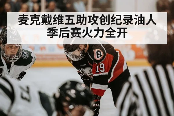nhl player passing