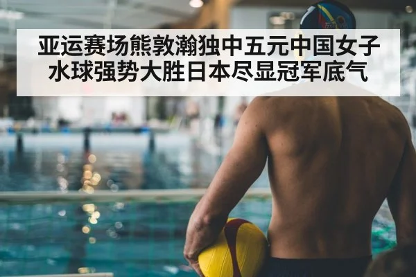 water polo player shooting